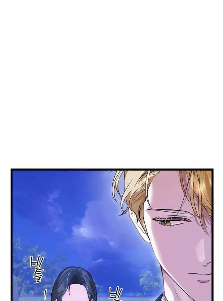 The Cruelty of Salvation Chapter 16 Online - página 40