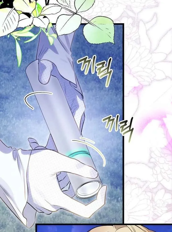 The Cruelty of Salvation Chapter 16 Online - página 54