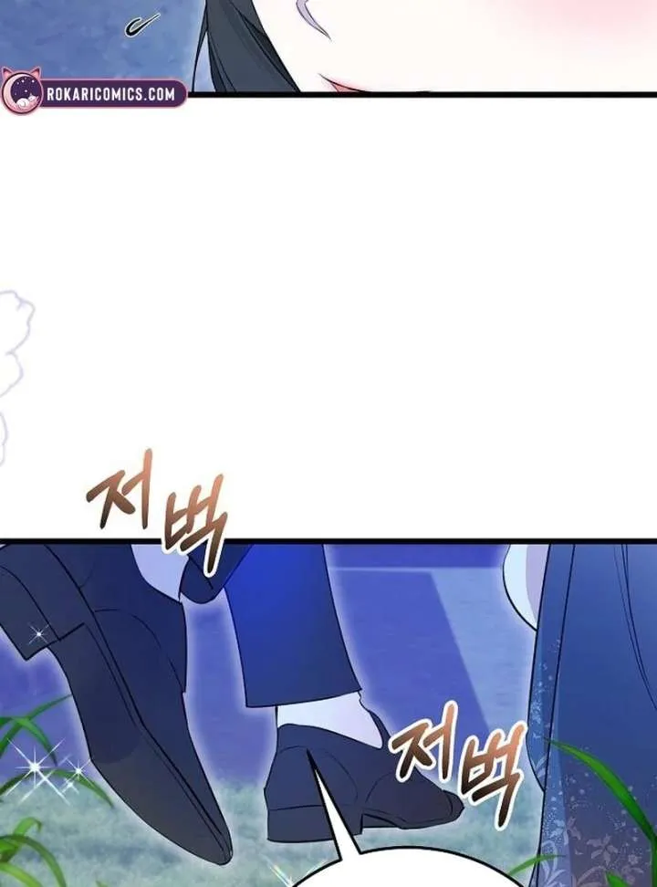 The Cruelty of Salvation Chapter 16 Online - página 64