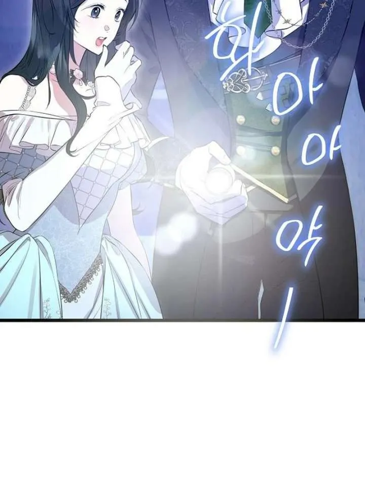 The Cruelty of Salvation Chapter 16 Online - página 86