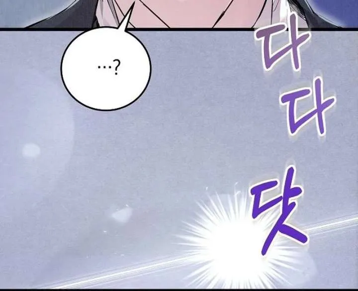 The Cruelty of Salvation Chapter 16 Online - página 116