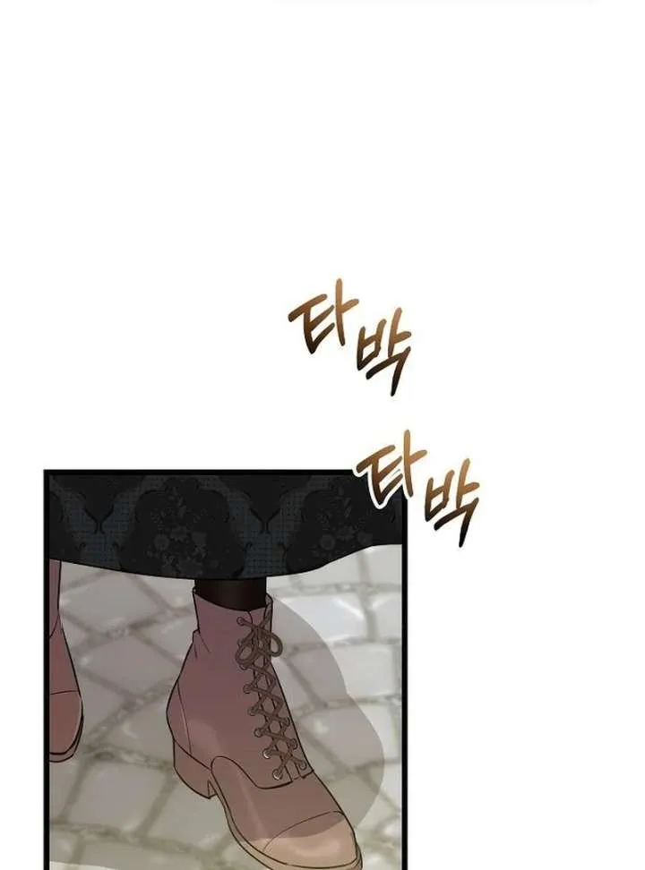 The Cruelty of Salvation Chapter 22 Online - página 10