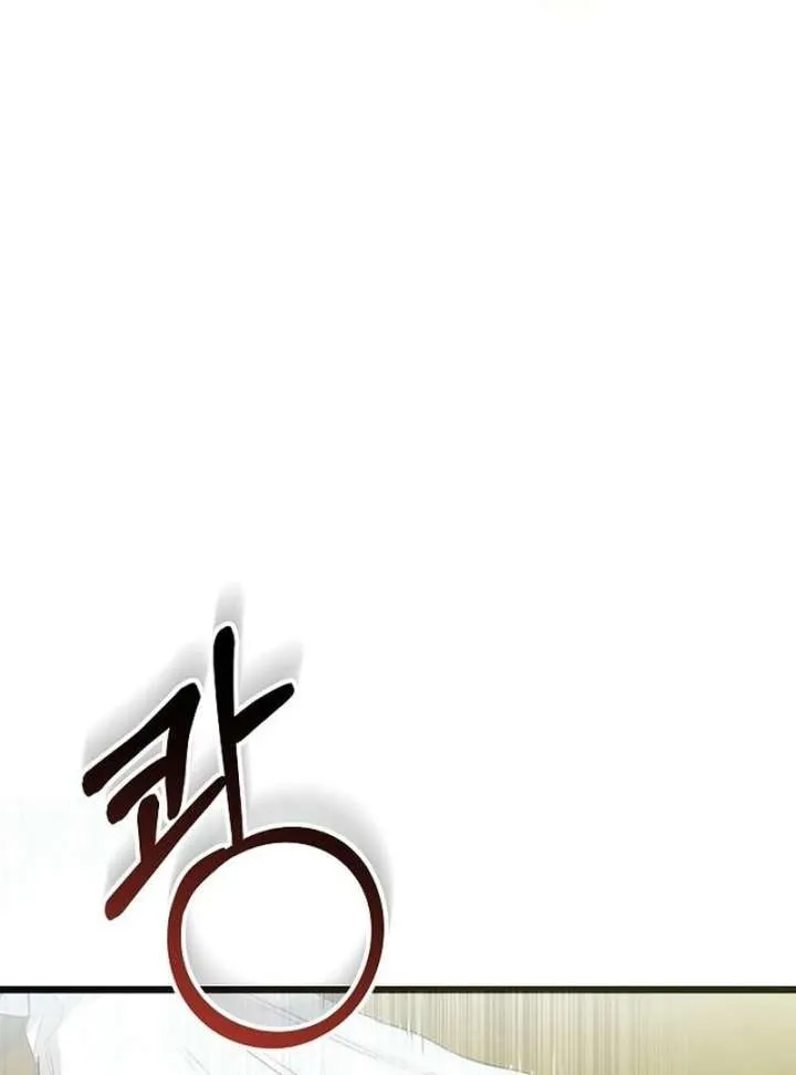 The Cruelty of Salvation Chapter 22 Online - página 117