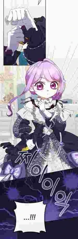 The Daughter of a Rogue Successor! Chapter 23 Online - página 6