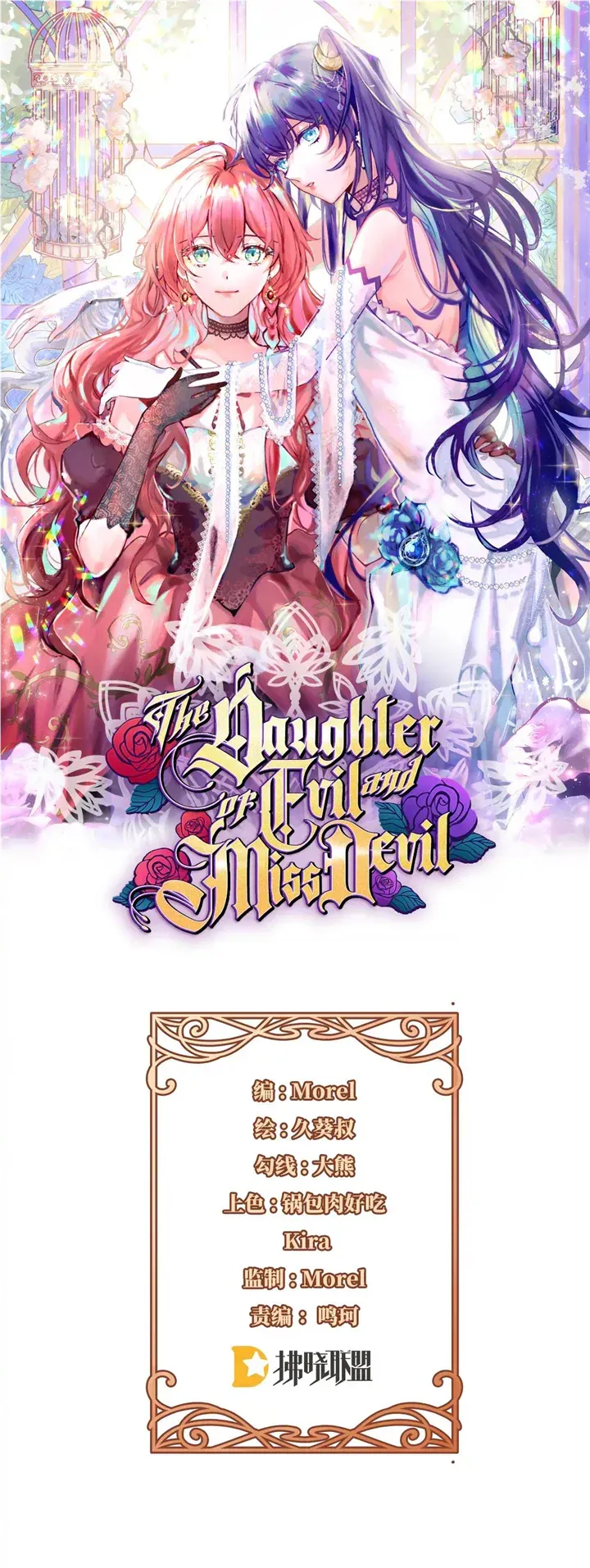 The Daughter of Evil and Miss Devil Chapter 14 Online - página 2