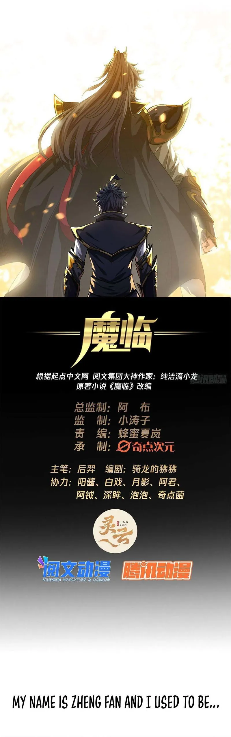 The Demon King Arrives Chapter 0.5 Online - página 1