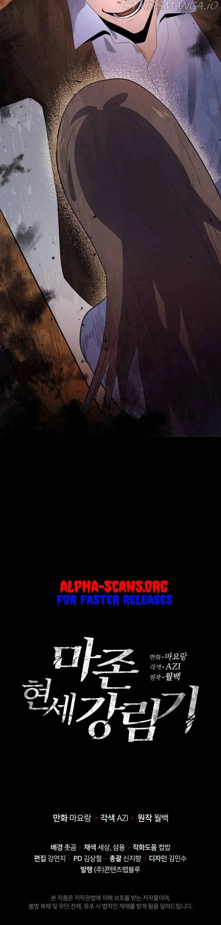 The Descent of the Demonic Master Chapter 123 Online - página 25