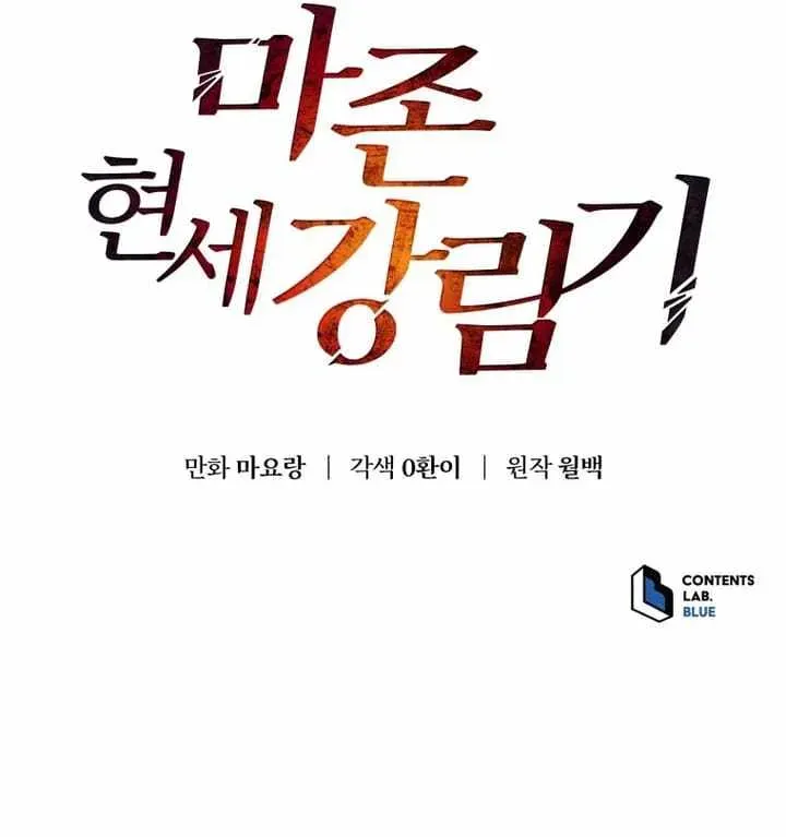 The Descent of the Demonic Master Chapter 170 Online - página 15