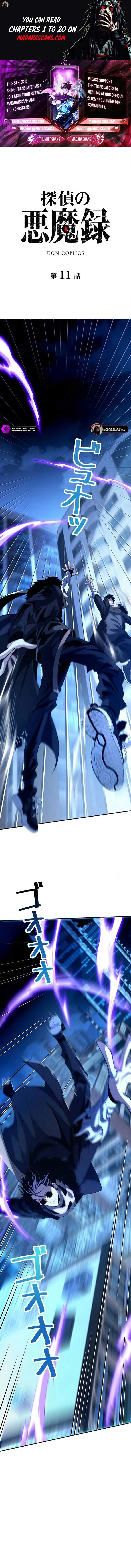 The Detective’s Demonic Chronicles Chapter 11 Online - página 1