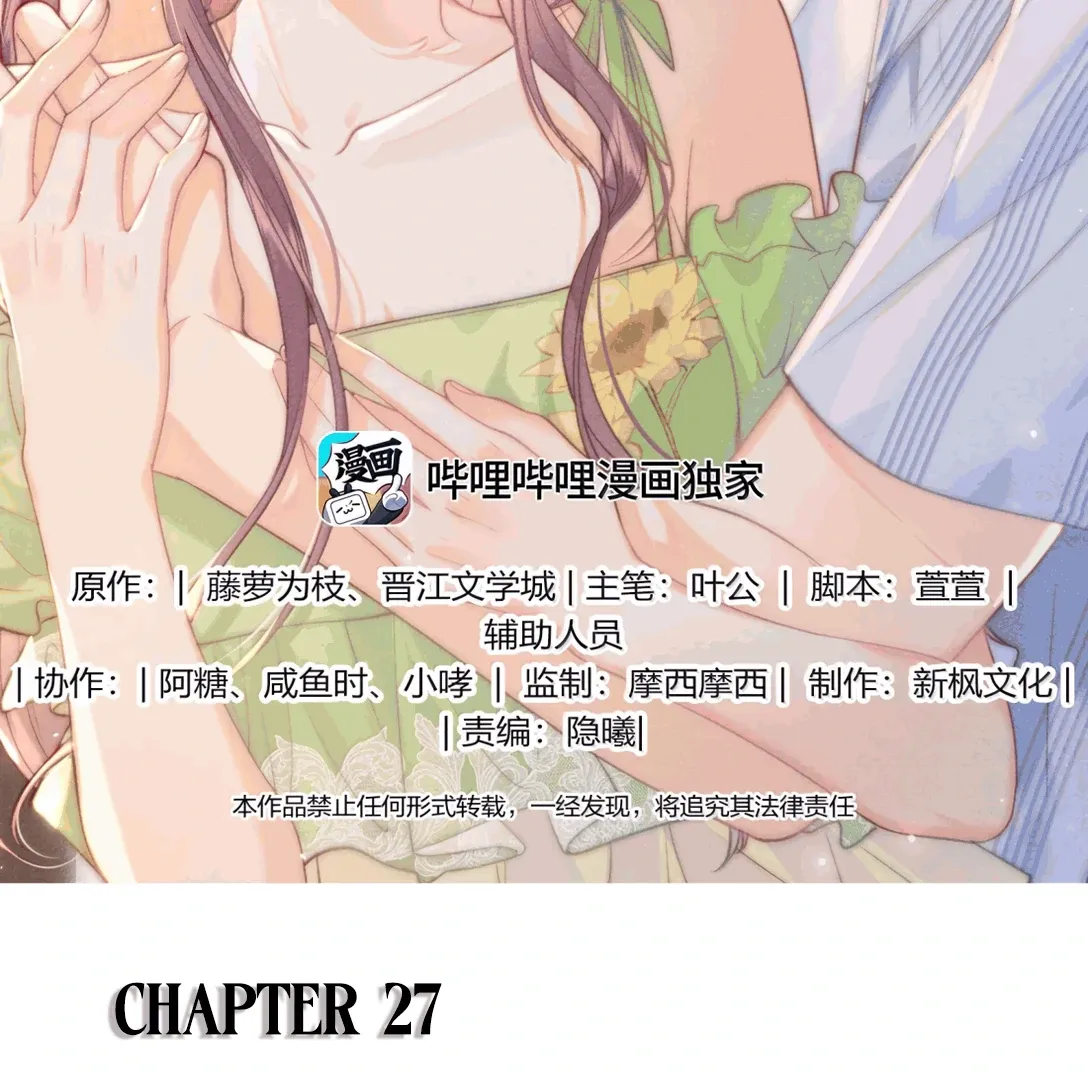 The Devil’s Body Temperature Chapter 27 Online - página 2