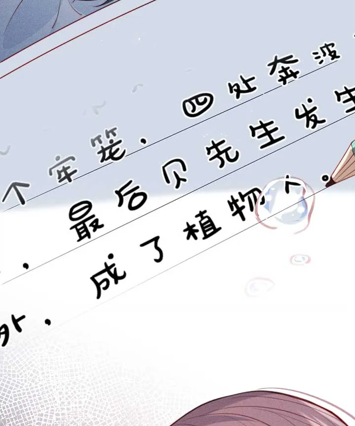 The Devil’s Body Temperature Chapter 3 Online - página 53