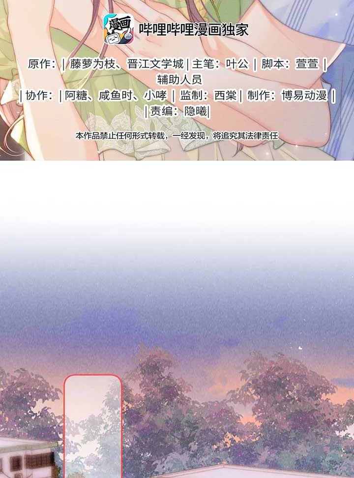 The Devil’s Body Temperature Chapter 7 Online - página 3
