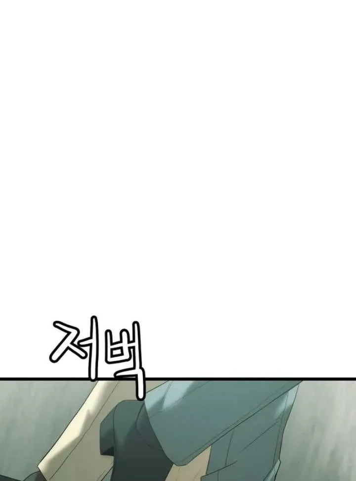 The Dignity of a Chaebol Chapter 17 Online - página 21