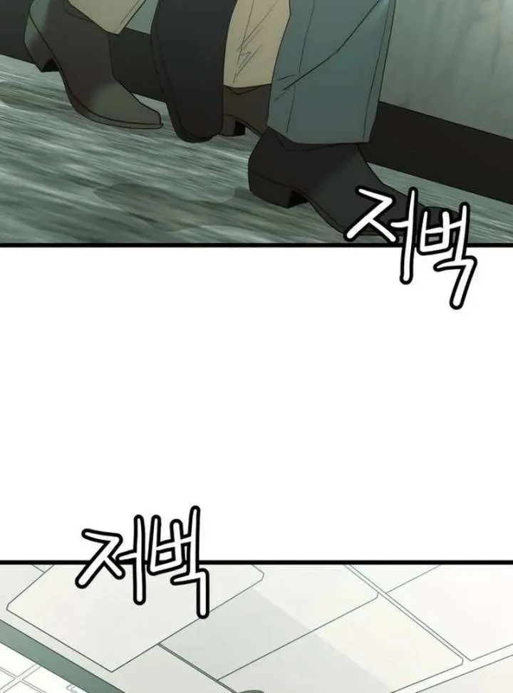 The Dignity of a Chaebol Chapter 17 Online - página 22