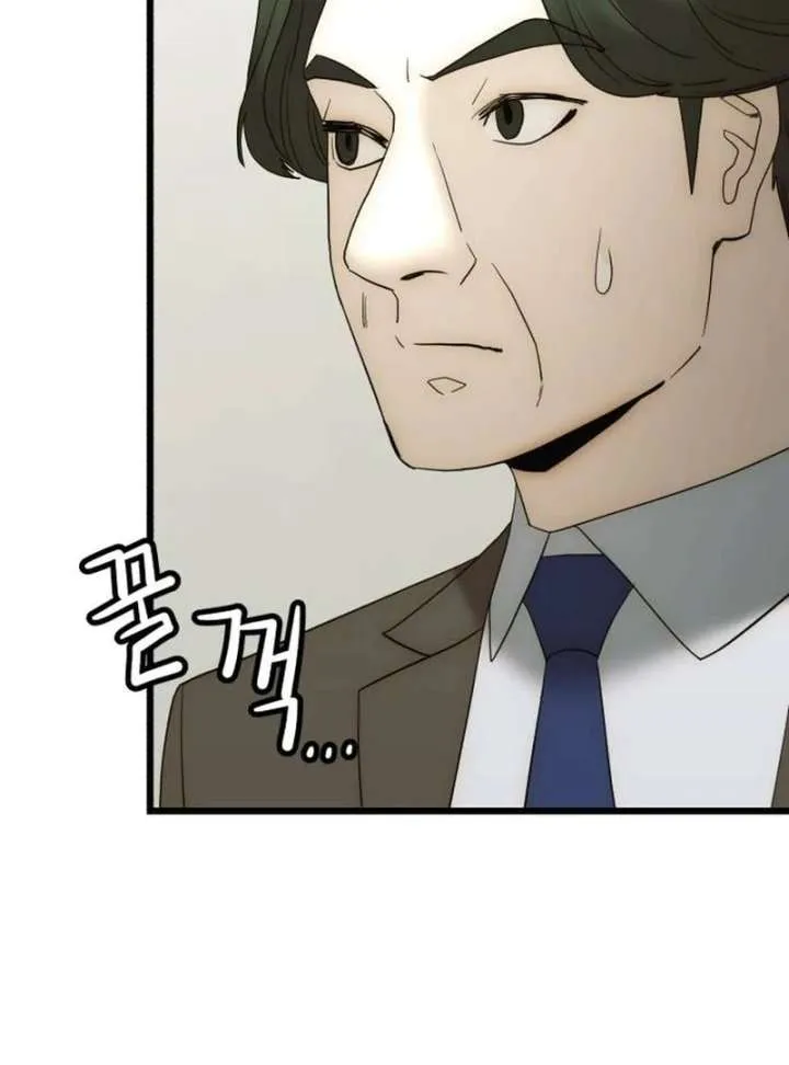 The Dignity of a Chaebol Chapter 17 Online - página 63