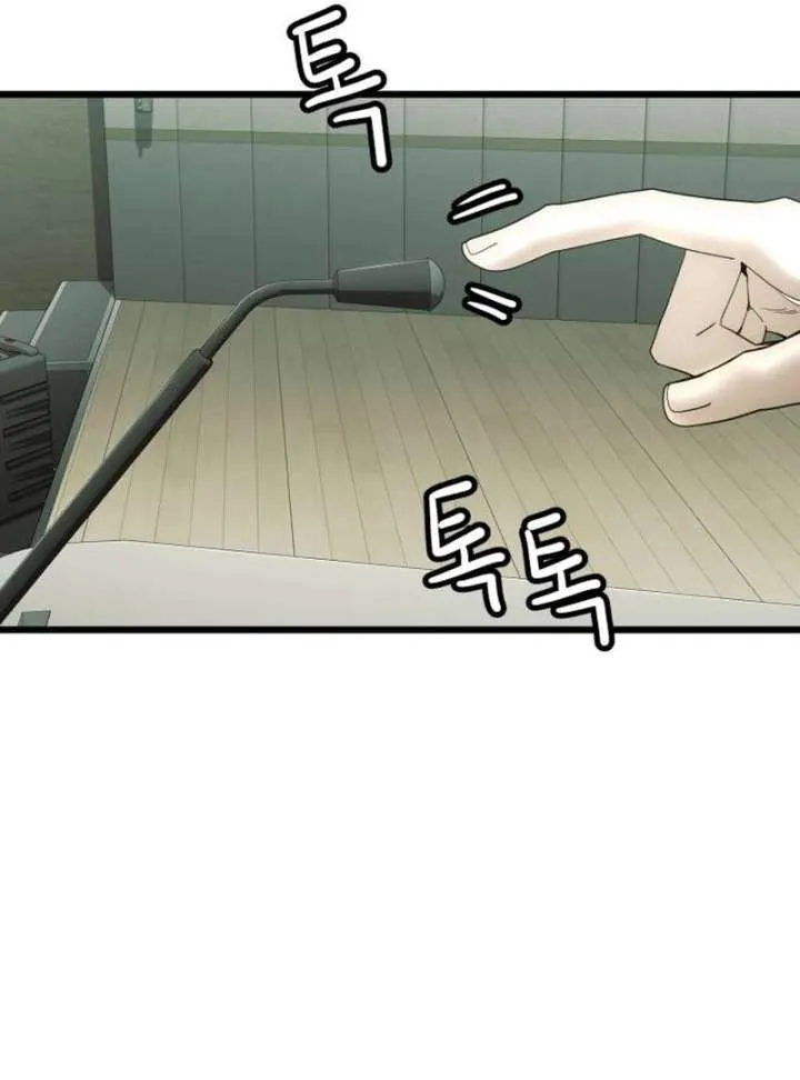 The Dignity of a Chaebol Chapter 19 Online - página 98