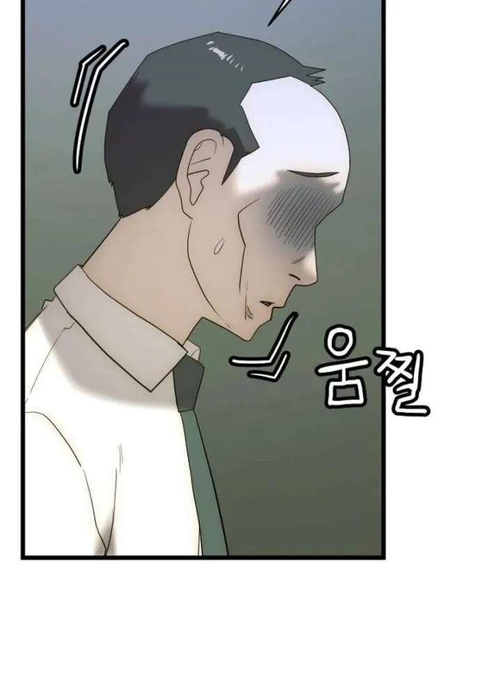 The Dignity of a Chaebol Chapter 20 Online - página 51