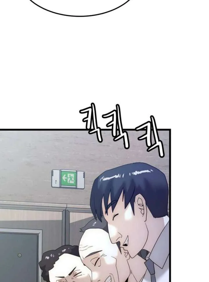 The Dignity of a Chaebol Chapter 20 Online - página 63