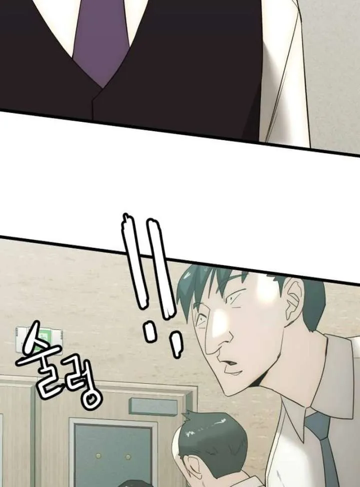 The Dignity of a Chaebol Chapter 20 Online - página 115