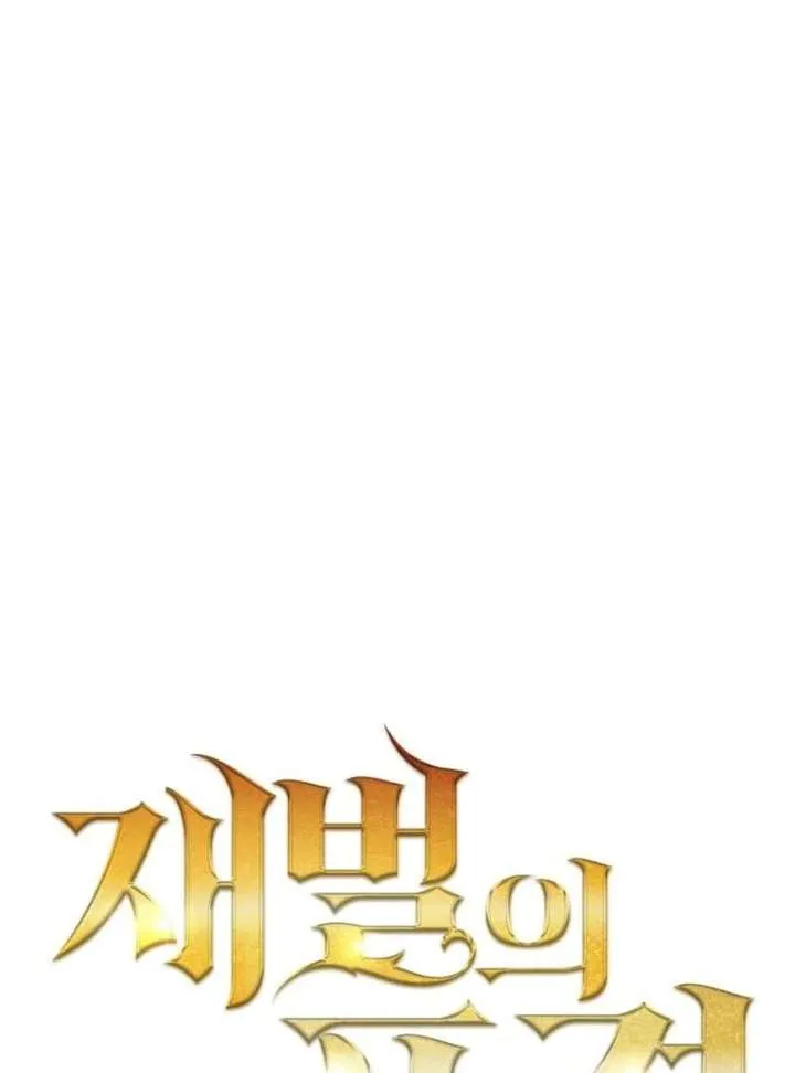 The Dignity of a Chaebol Chapter 23 Online - página 15