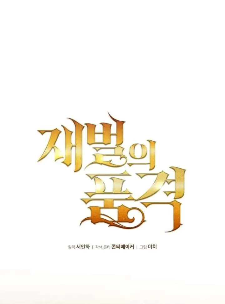 The Dignity of a Chaebol Chapter 24 Online - página 49