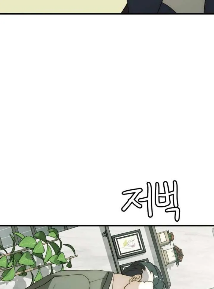 The Dignity of a Chaebol Chapter 24 Online - página 72