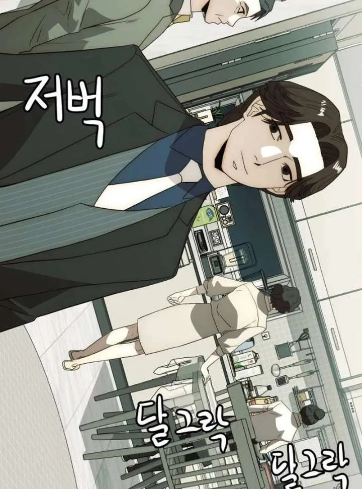 The Dignity of a Chaebol Chapter 24 Online - página 73