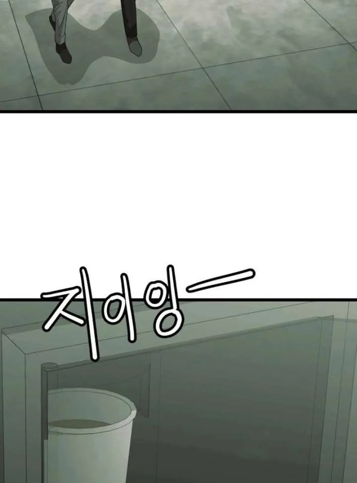 The Dignity of a Chaebol Chapter 25 Online - página 3