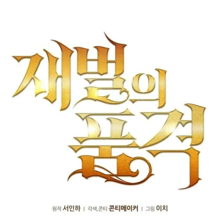 The Dignity of a Chaebol Chapter 25 Online - página 27