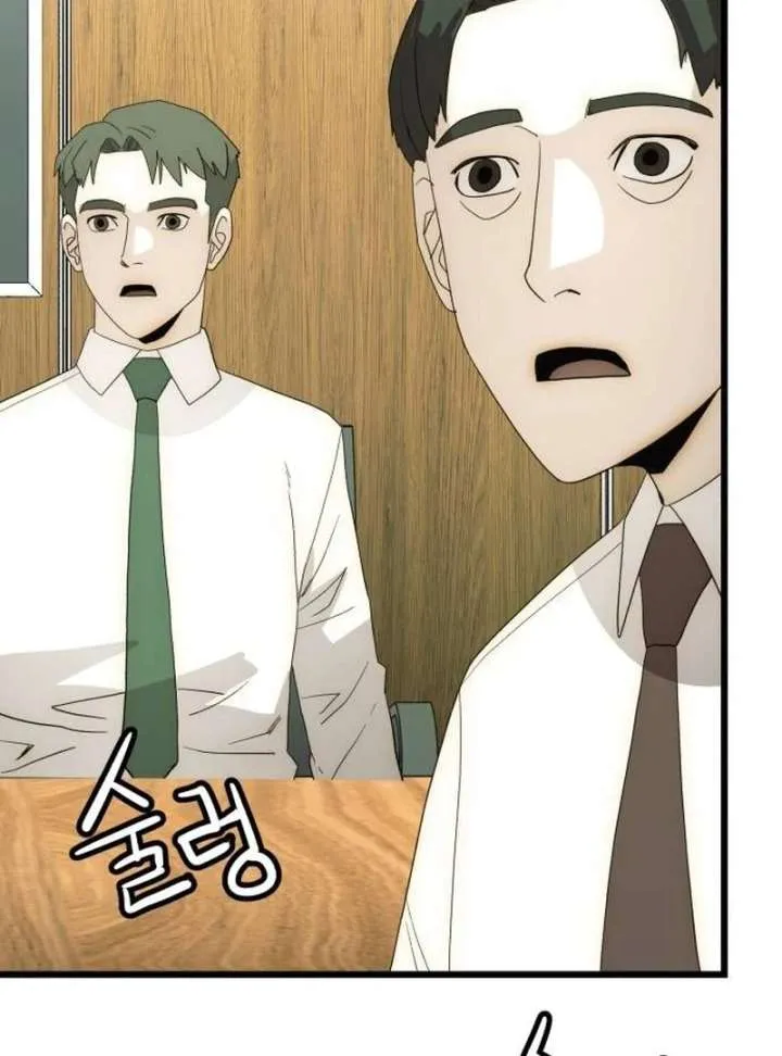 The Dignity of a Chaebol Chapter 25 Online - página 147