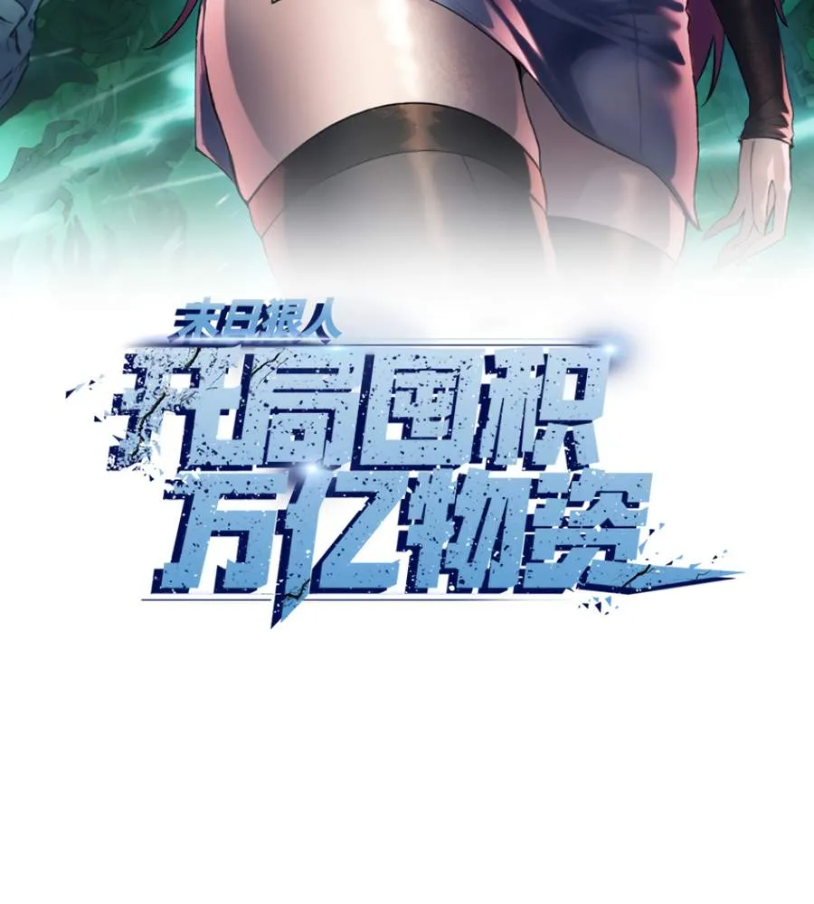 The Doomsday Ruthless Man: Hoarding Trillions of Supplies at the Beginning Chapter 38 Online - página 2