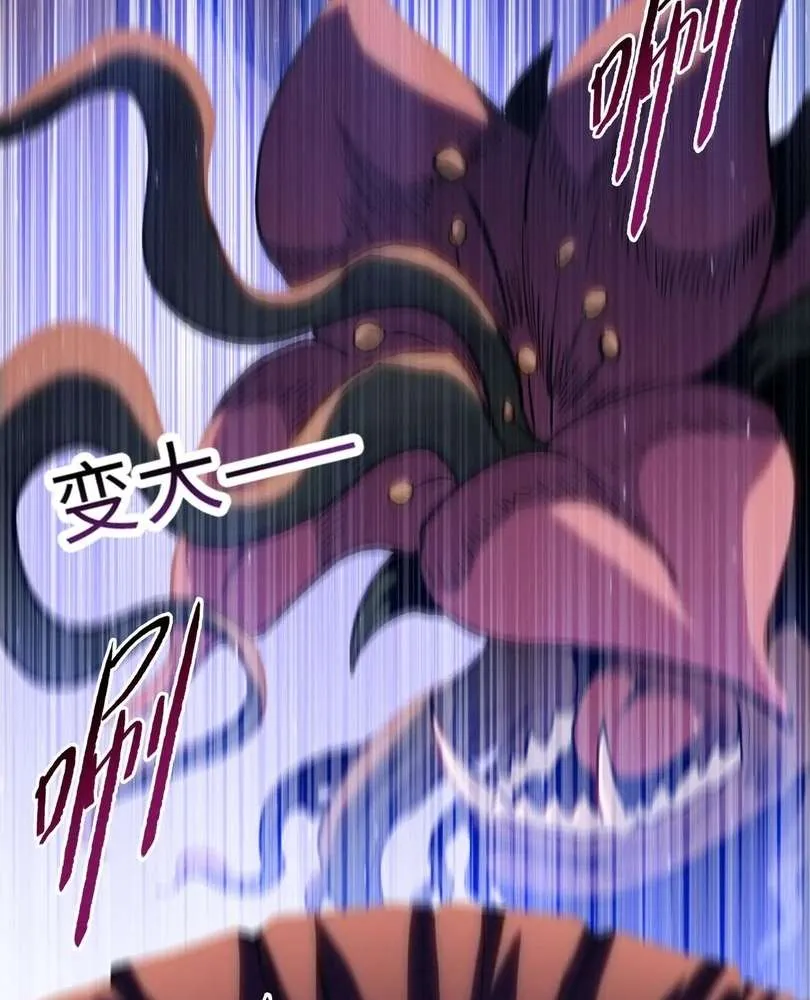 The Doomsday Ruthless Man: Hoarding Trillions of Supplies at the Beginning Chapter 48 Online - página 47