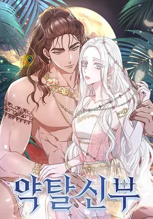 The Dragon King's Bride Chapter 68 Online - página 1