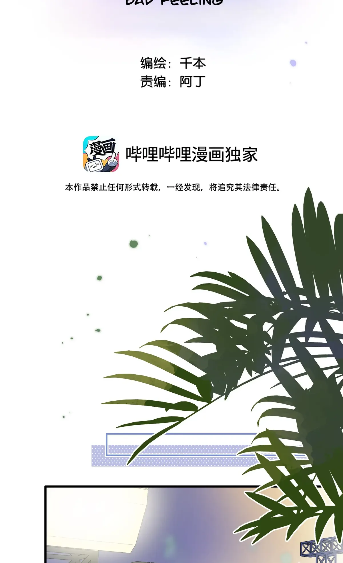 The Drifting Star Chapter 60.1 Online - página 4