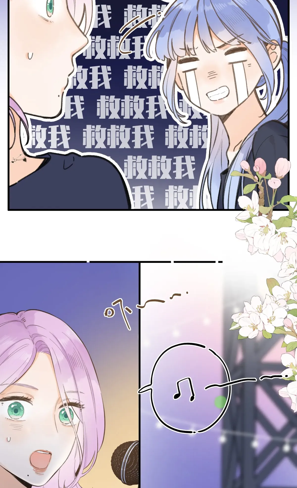 The Drifting Star Chapter 60.1 Online - página 18