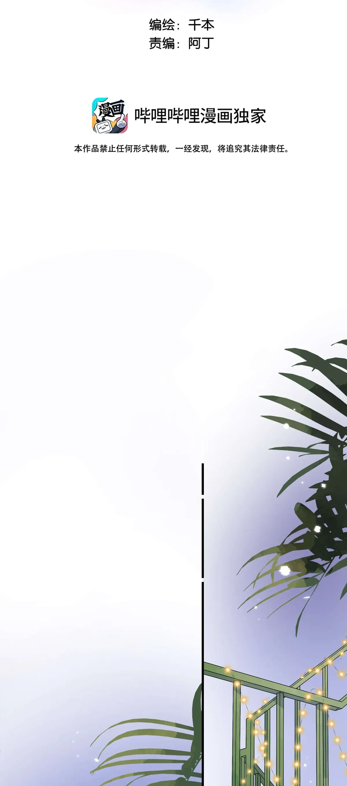 The Drifting Star Chapter 64 Online - página 4