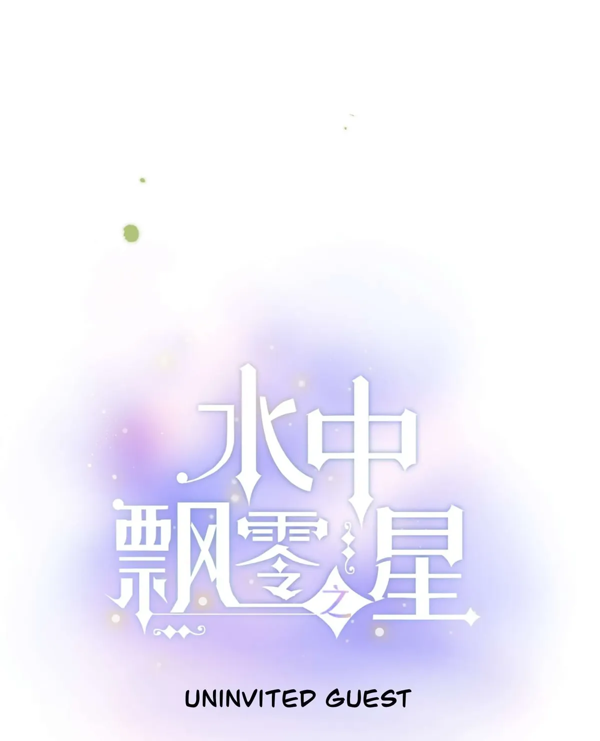 The Drifting Star Chapter 65 Online - página 1