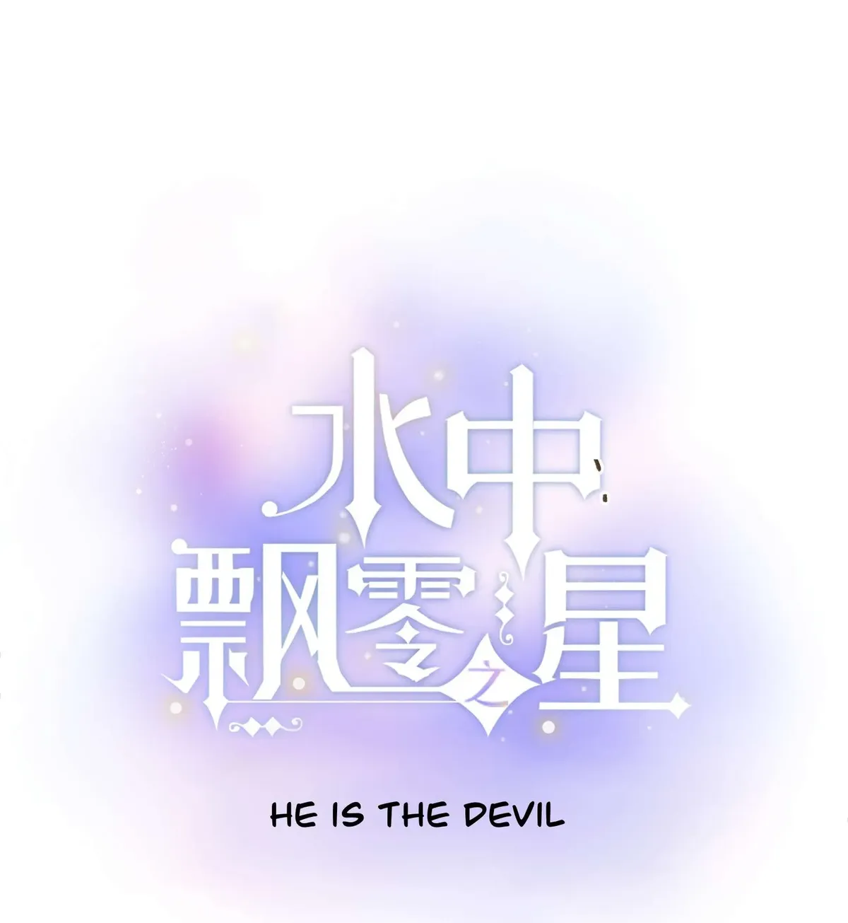 The Drifting Star Chapter 67 Online - página 2