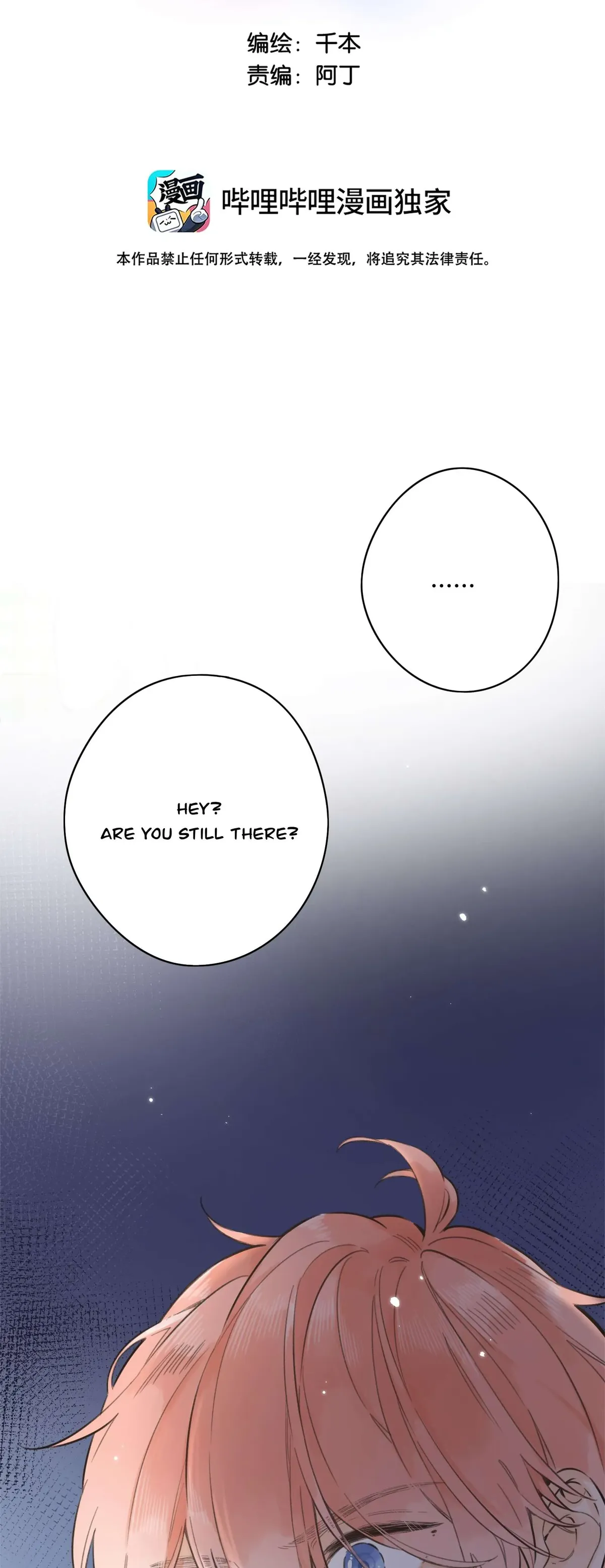 The Drifting Star Chapter 67 Online - página 3