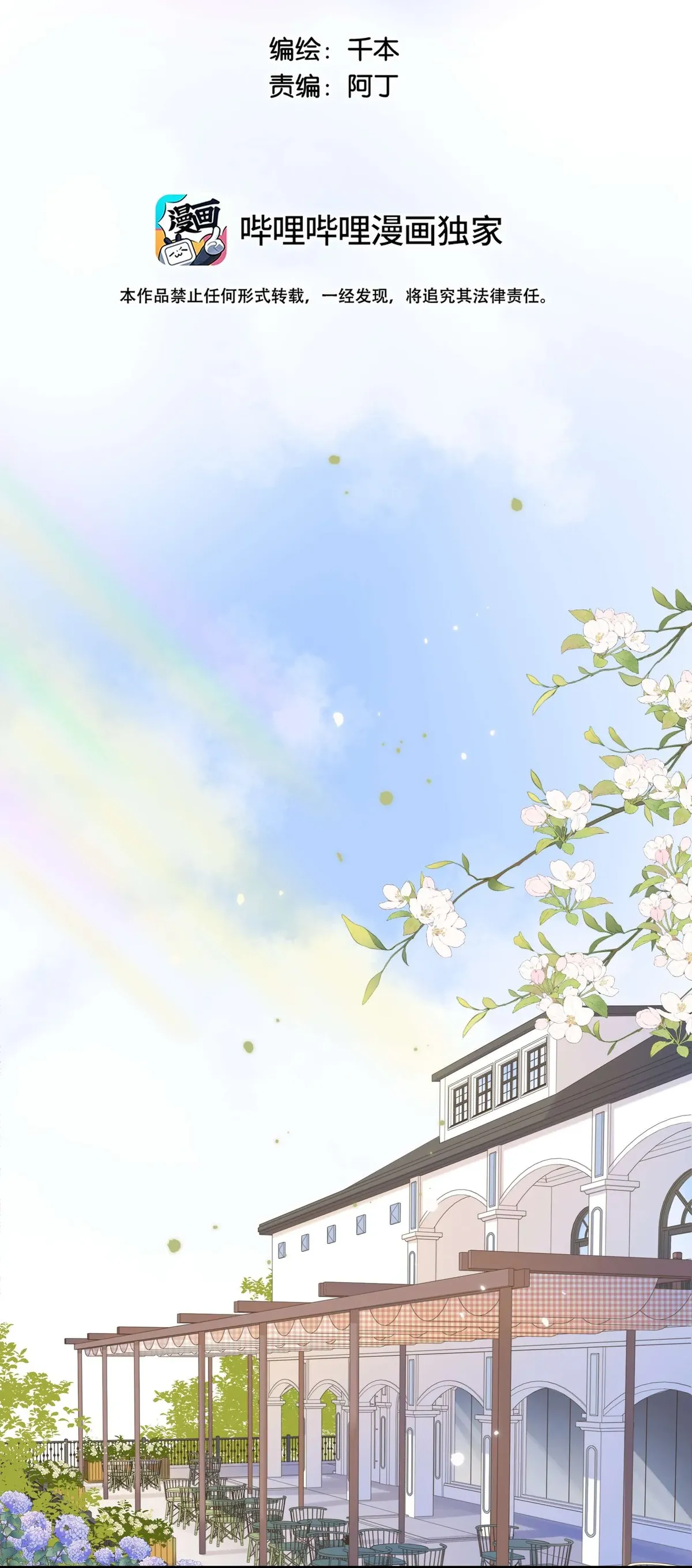 The Drifting Star Chapter 69 Online - página 2