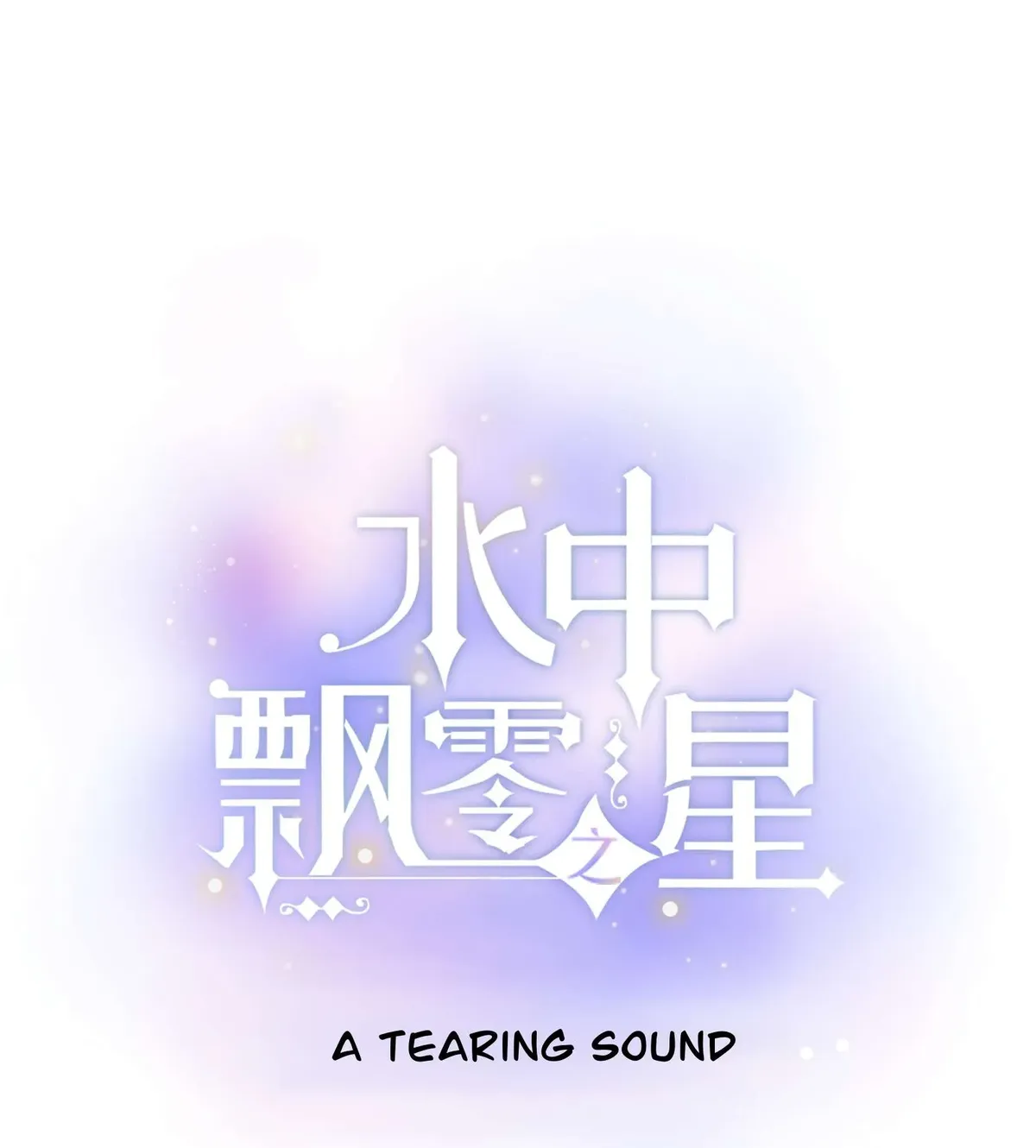 The Drifting Star Chapter 71 Online - página 1
