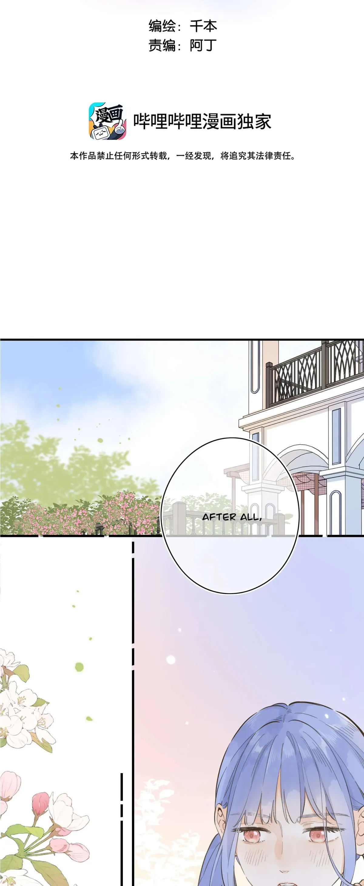 The Drifting Star Chapter 71 Online - página 2