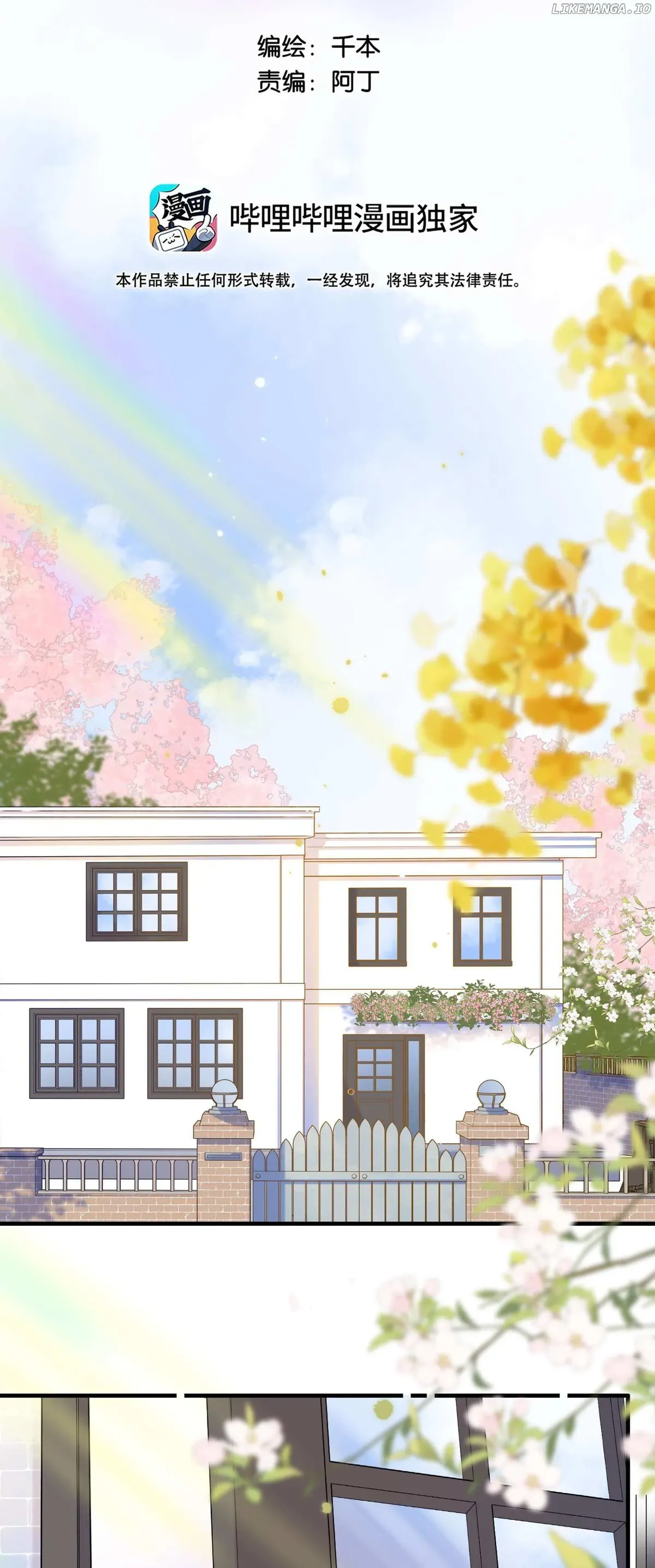 The Drifting Star Chapter 74 Online - página 2