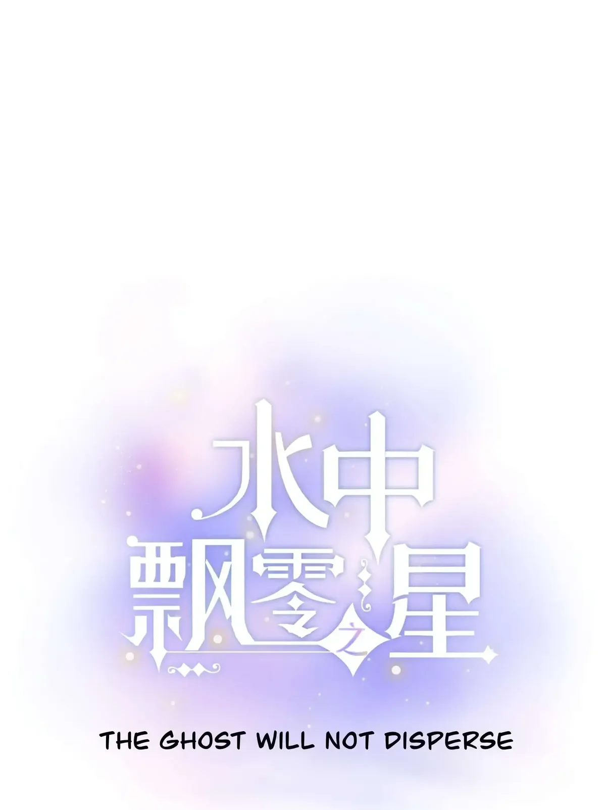 The Drifting Star Chapter 76 Online - página 1