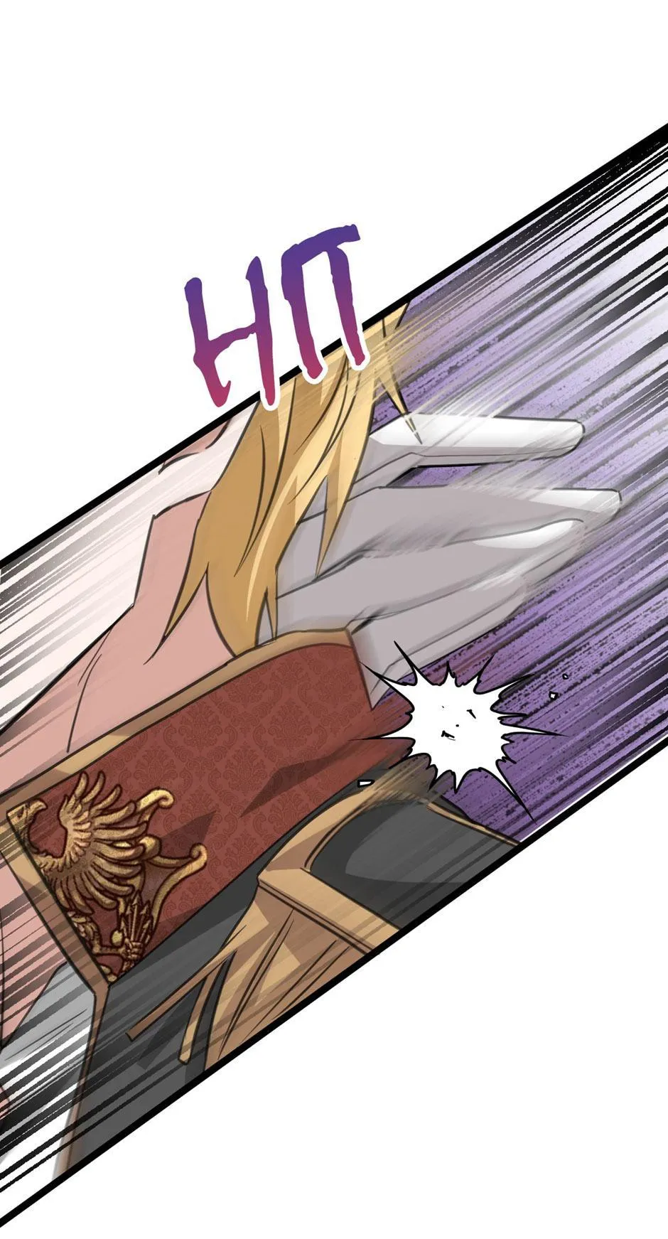 The Ducal Family’s Poisonous Flower Chapter 21 Online - página 18