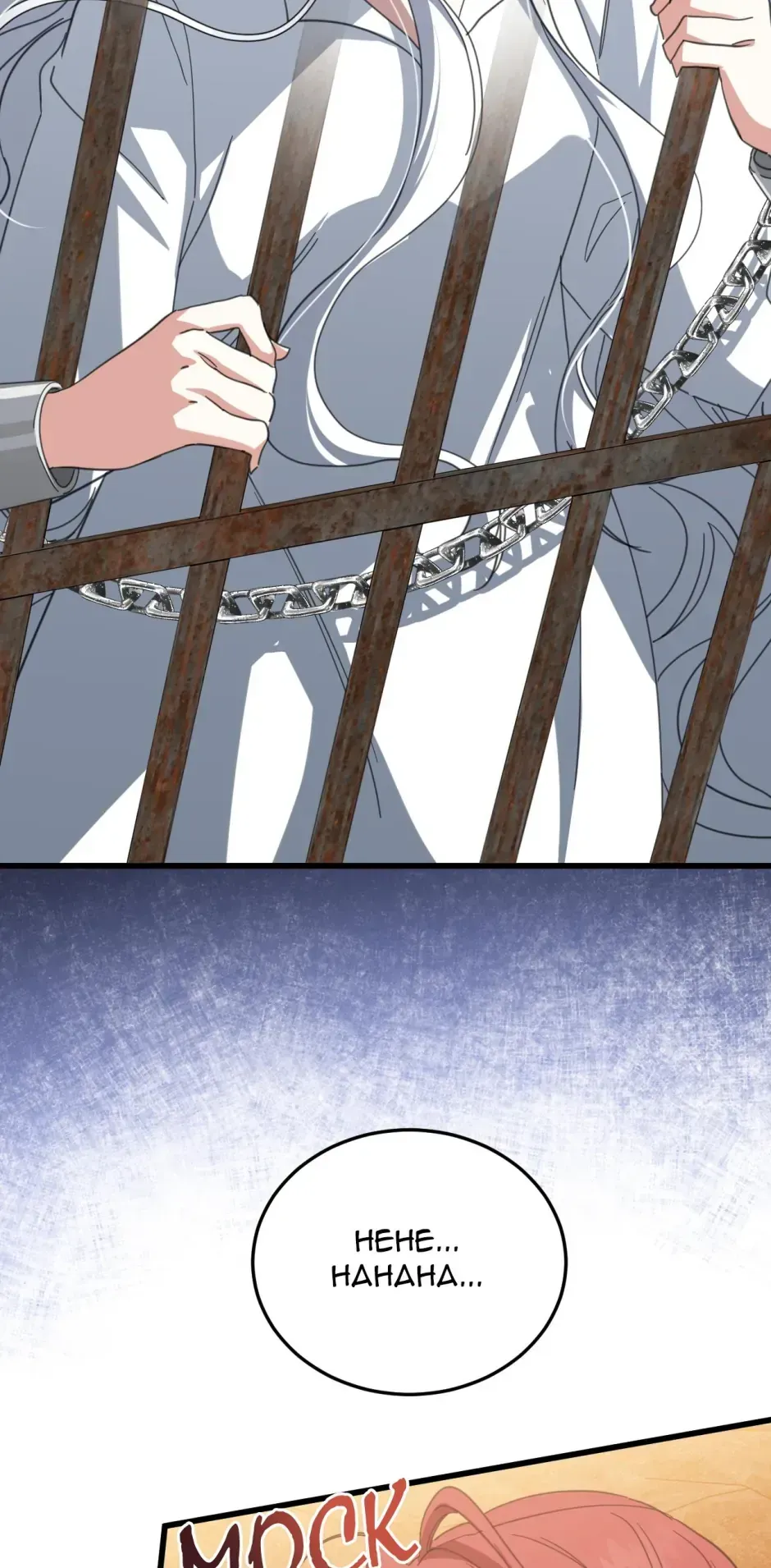 The Ducal Family’s Poisonous Flower Chapter 61 Online - página 20