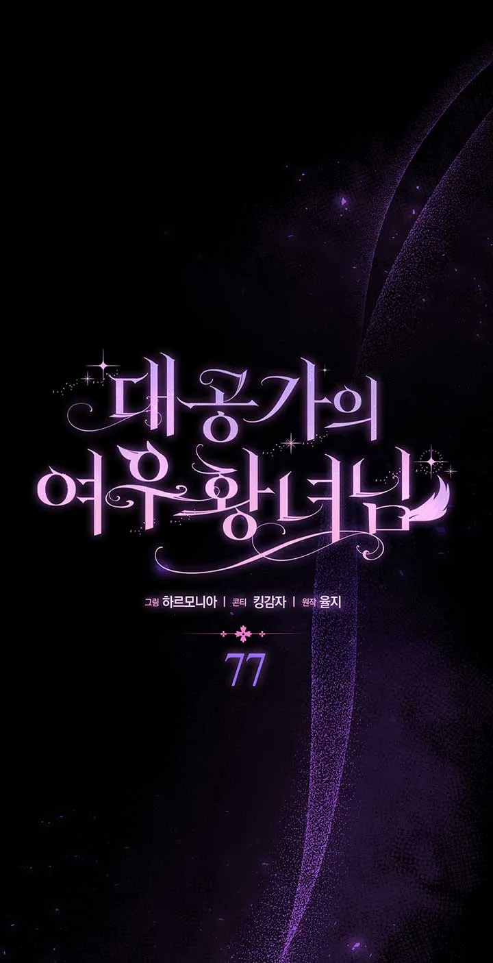 The Duke and The Fox Princess Chapter 77 Online - página 1