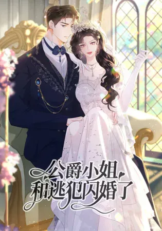 The Duke’s Daughter’s Flash Marriage with a Fugitive Chapter 4 Online - página 1