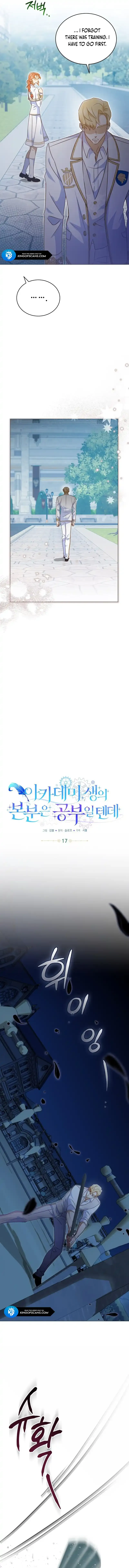 The Duty of an Academy Student Should Be to Study Chapter 17 Online - página 3