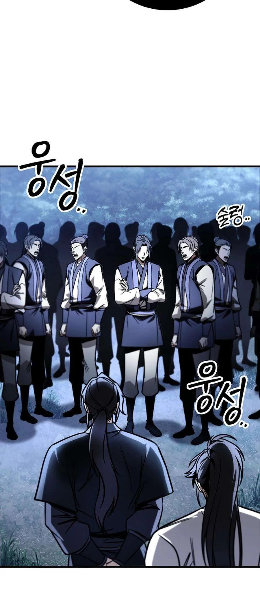The Emperor’s Sword Chapter 81 Online - página 45